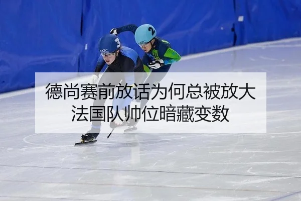 de-shang-sai-qian-fang-hua-wei-he-zong-bei-fang-da-fa-guo-dui-shuai-wei-an-cang-bian-shu-2-326.jpg